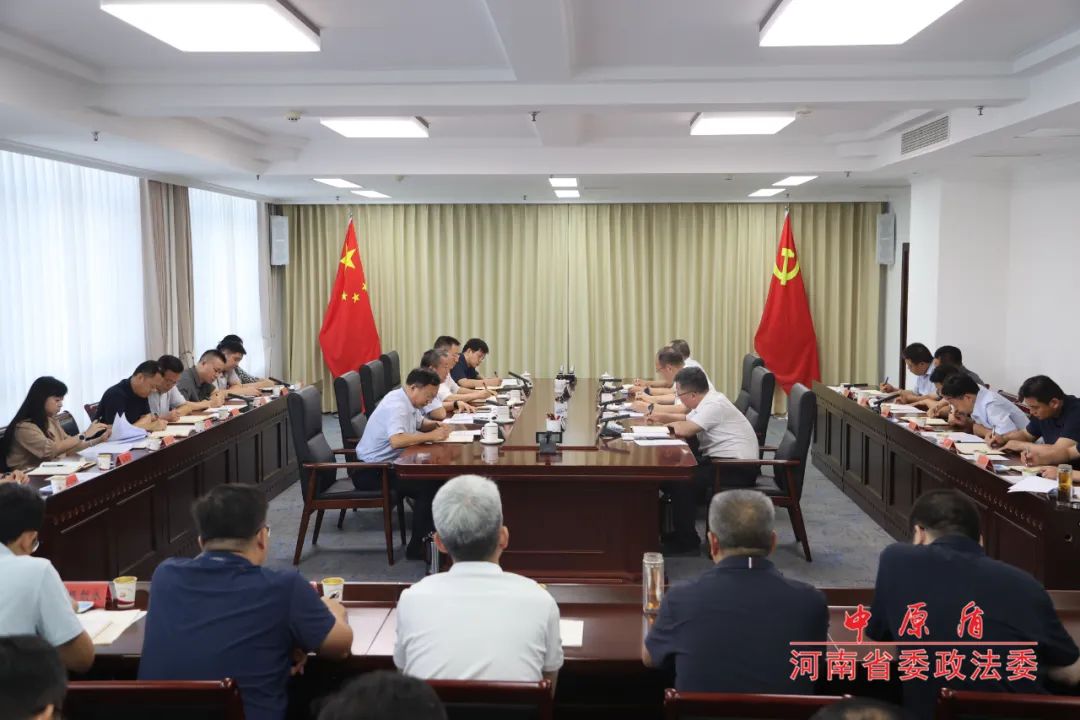 河南省委政法委机关与驻委机关纪检监察组2025年第一次“组组会商”会议召开 